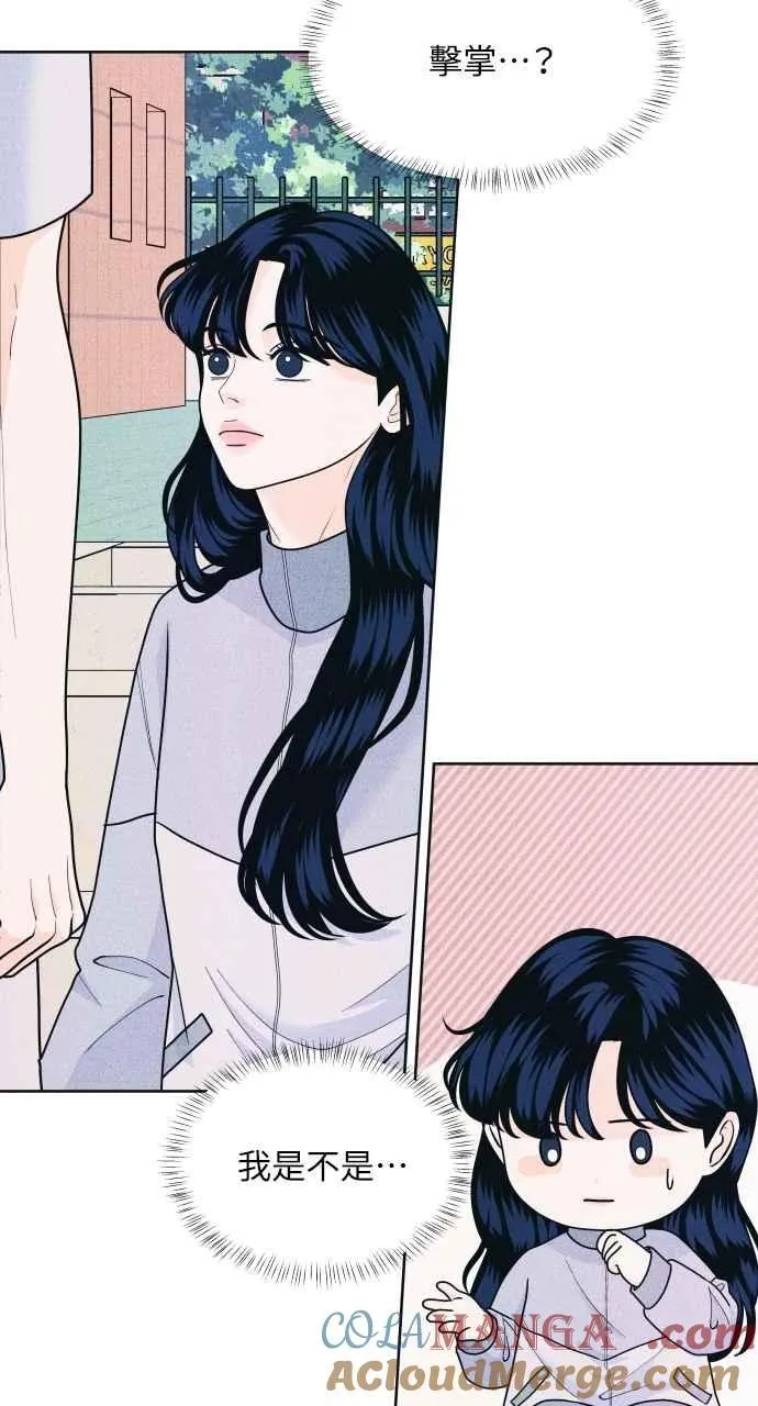 第52话 感觉隔了一道墙 第4页