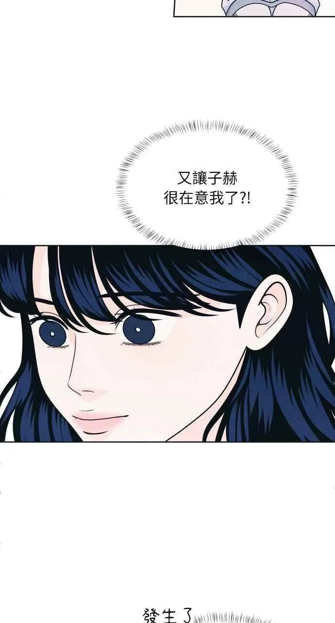 第52话 感觉隔了一道墙 第5页