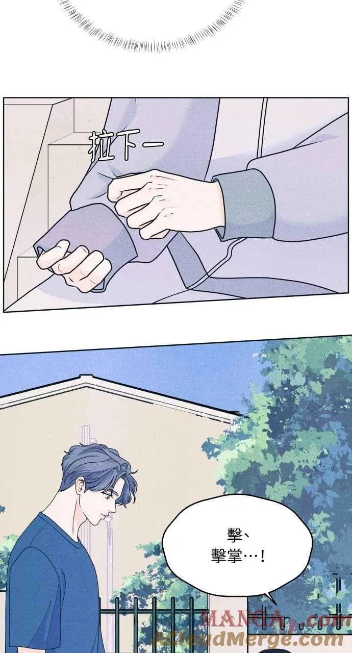 第52话 感觉隔了一道墙 第7页