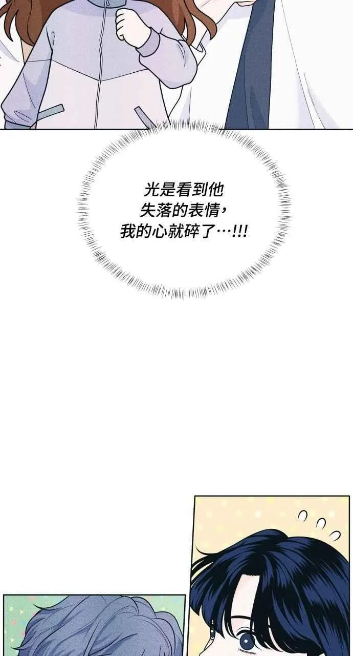 第52话 感觉隔了一道墙 第14页