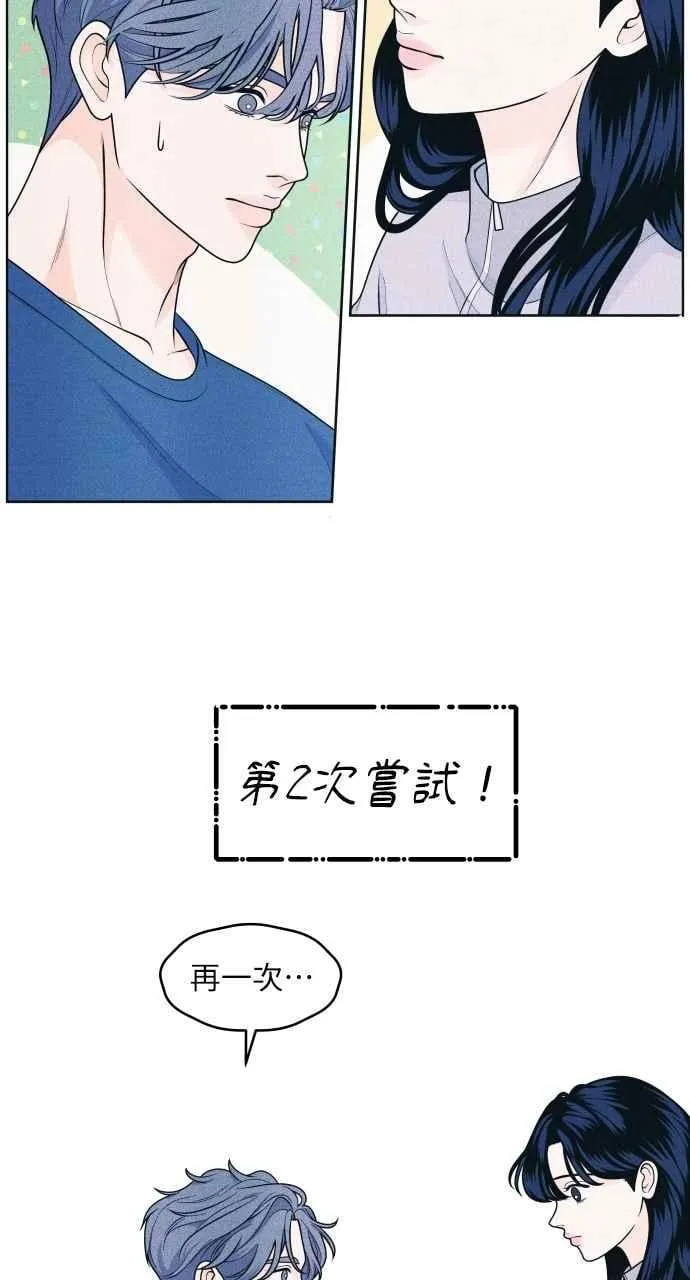 第52话 感觉隔了一道墙 第15页