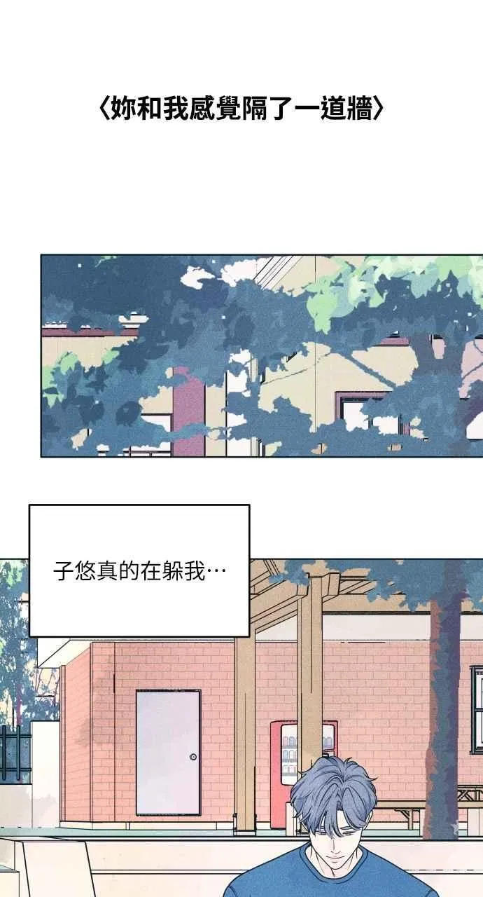 第52话 感觉隔了一道墙 第20页