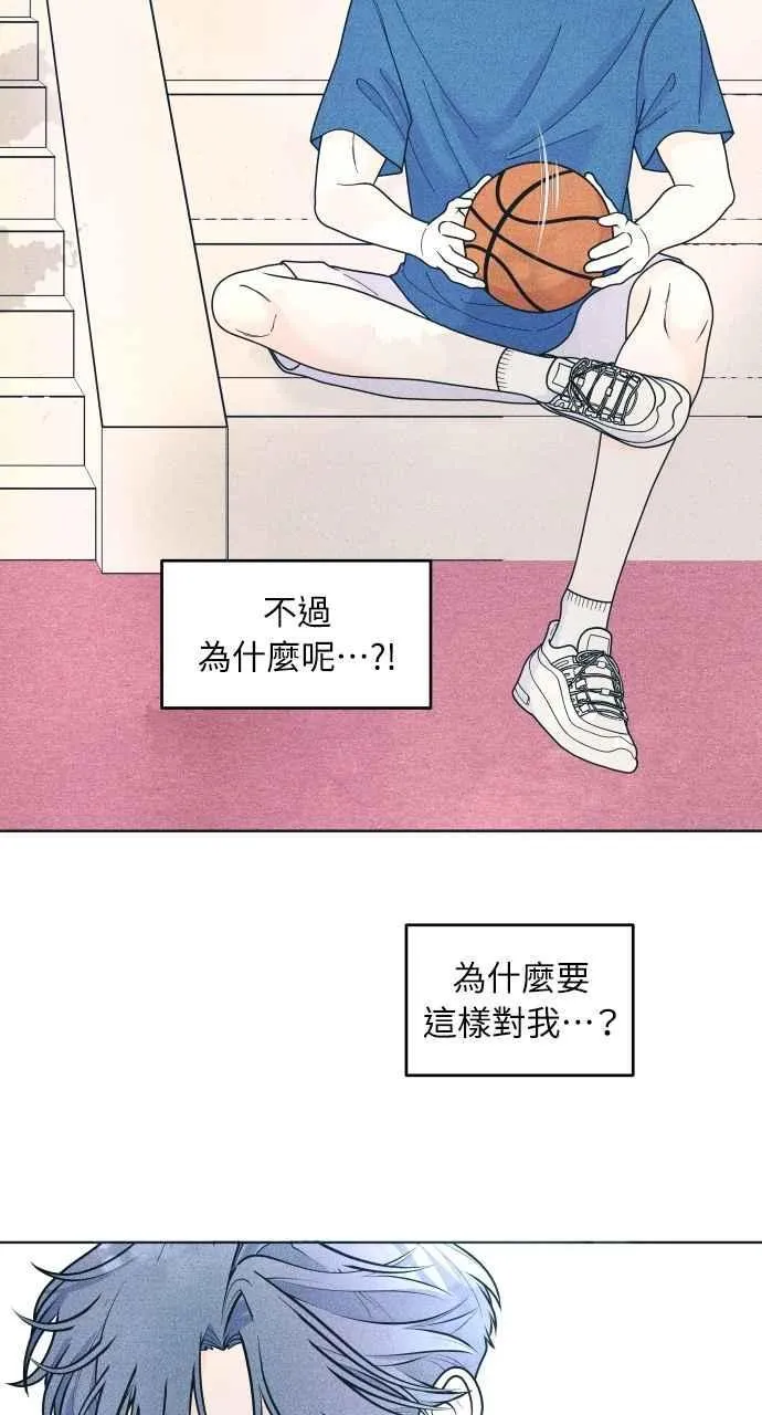 第52话 感觉隔了一道墙 第21页