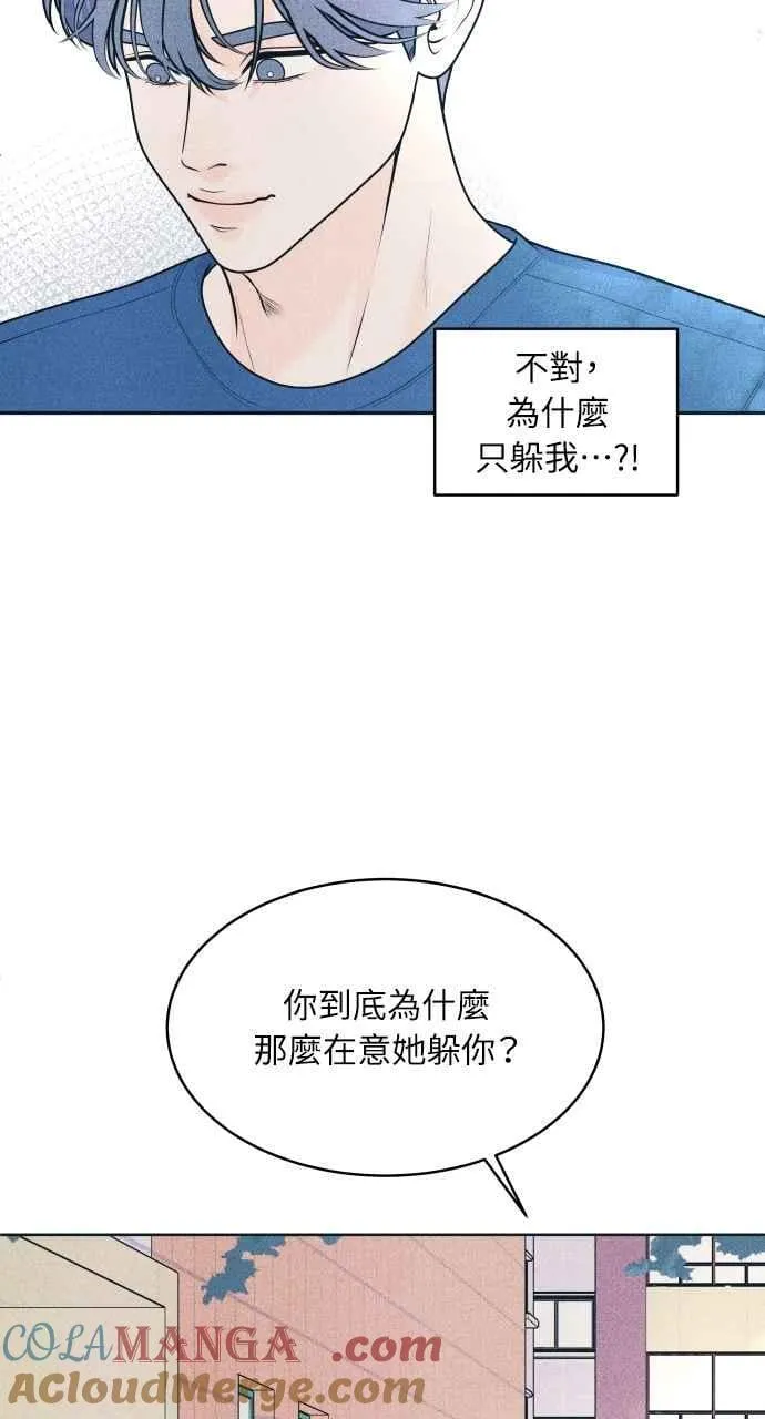 第52话 感觉隔了一道墙 第22页