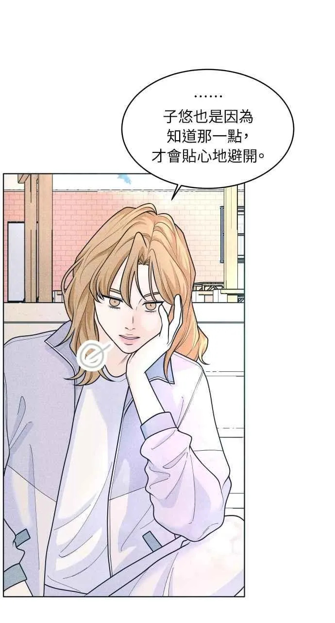 第52话 感觉隔了一道墙 第24页
