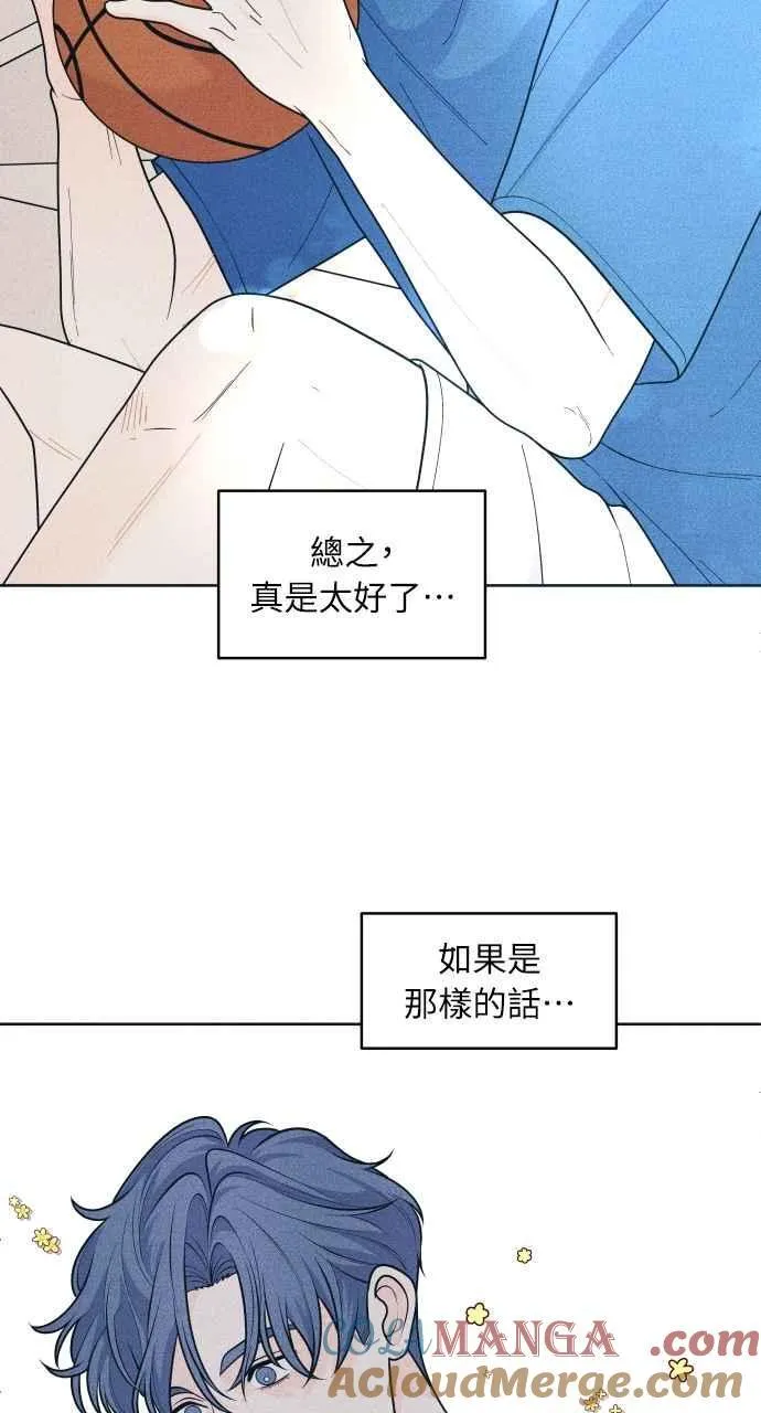 第52话 感觉隔了一道墙 第28页