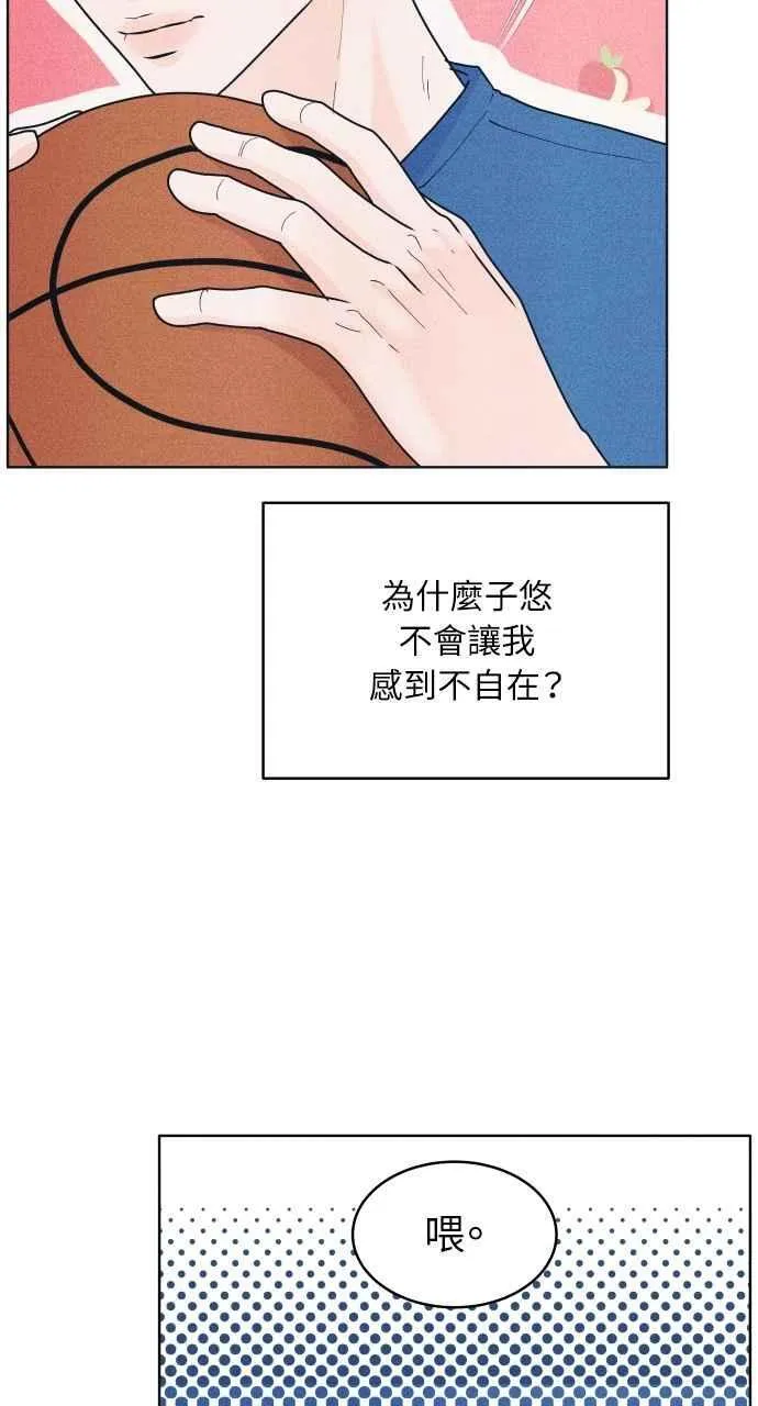 第52话 感觉隔了一道墙 第30页