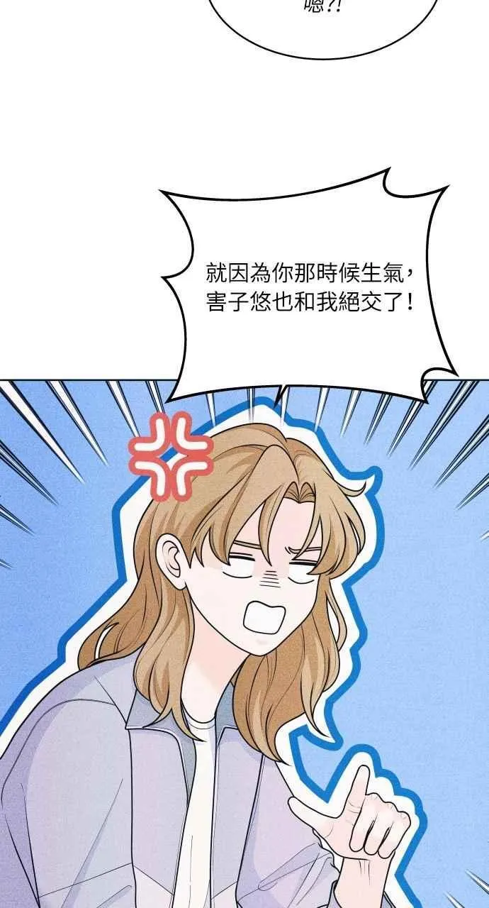 第52话 感觉隔了一道墙 第32页