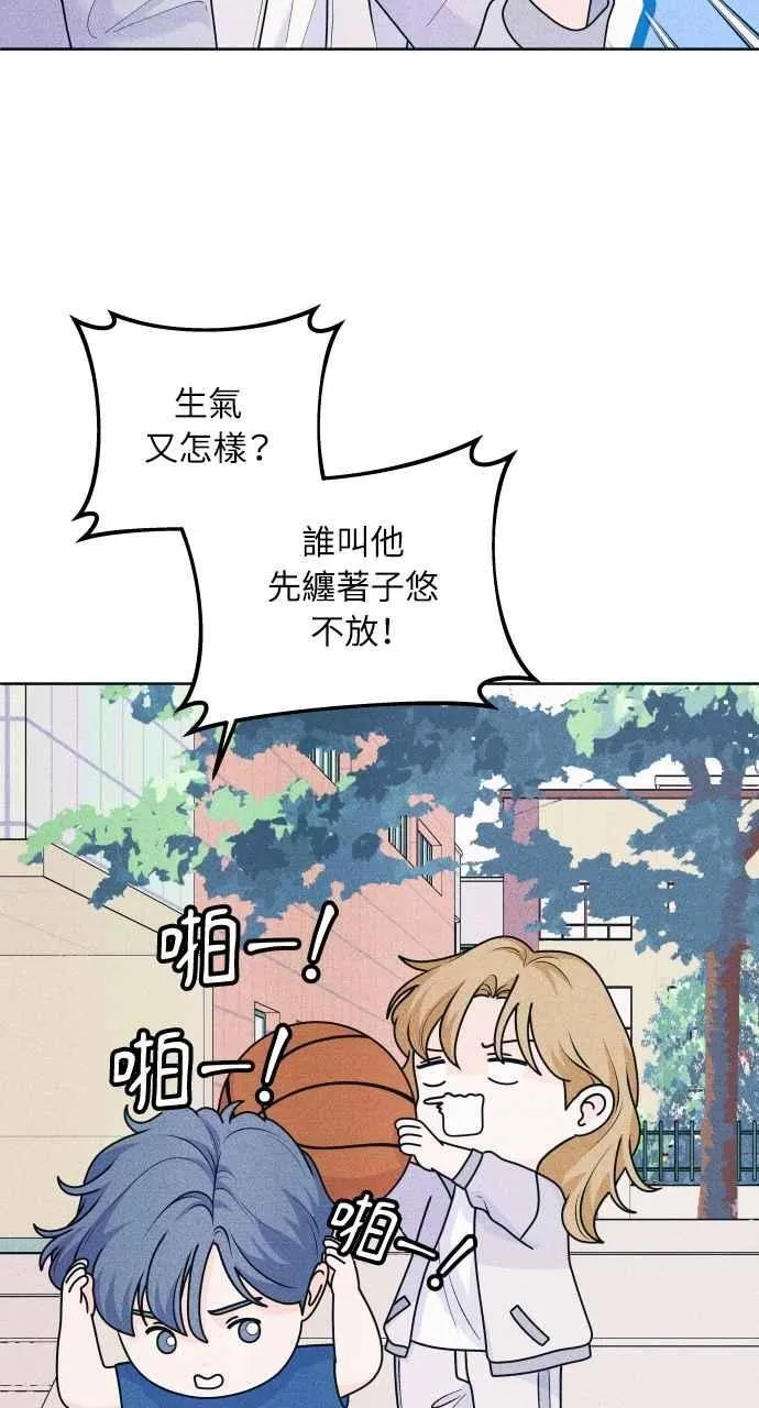 第52话 感觉隔了一道墙 第33页