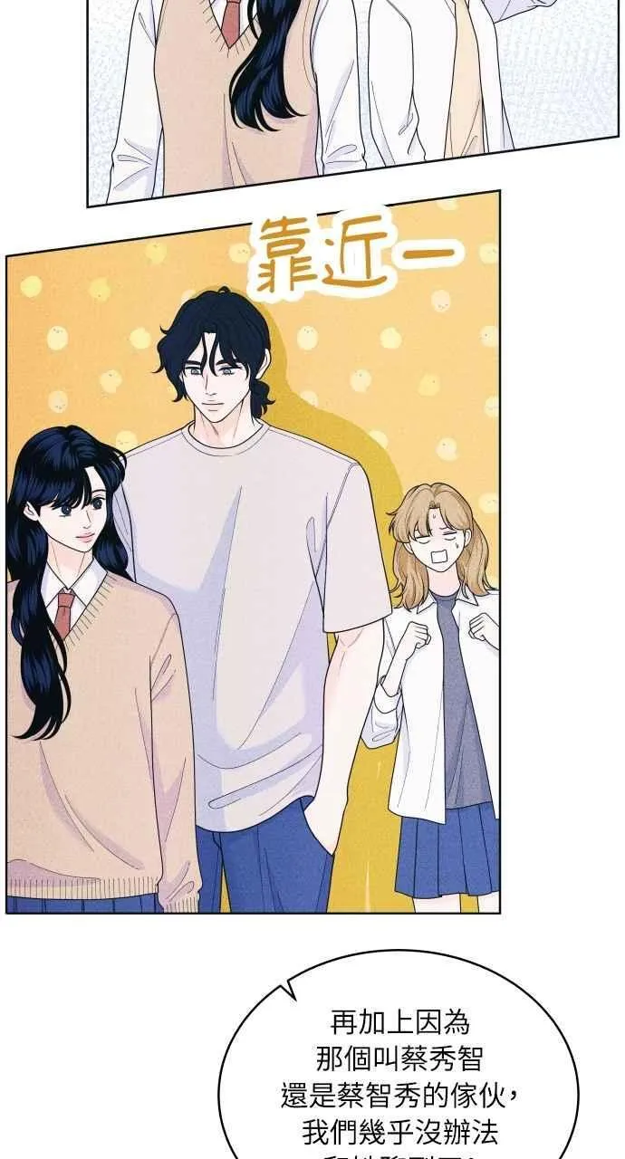 第52话 感觉隔了一道墙 第35页