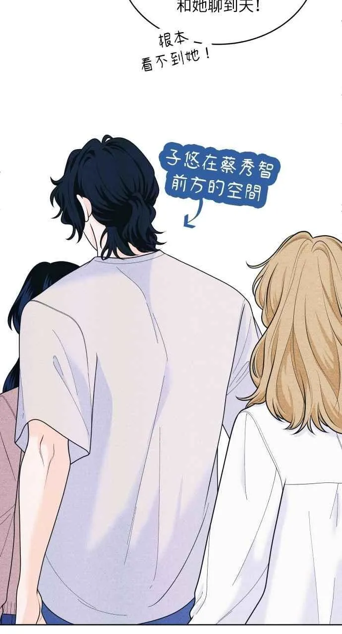 第52话 感觉隔了一道墙 第36页