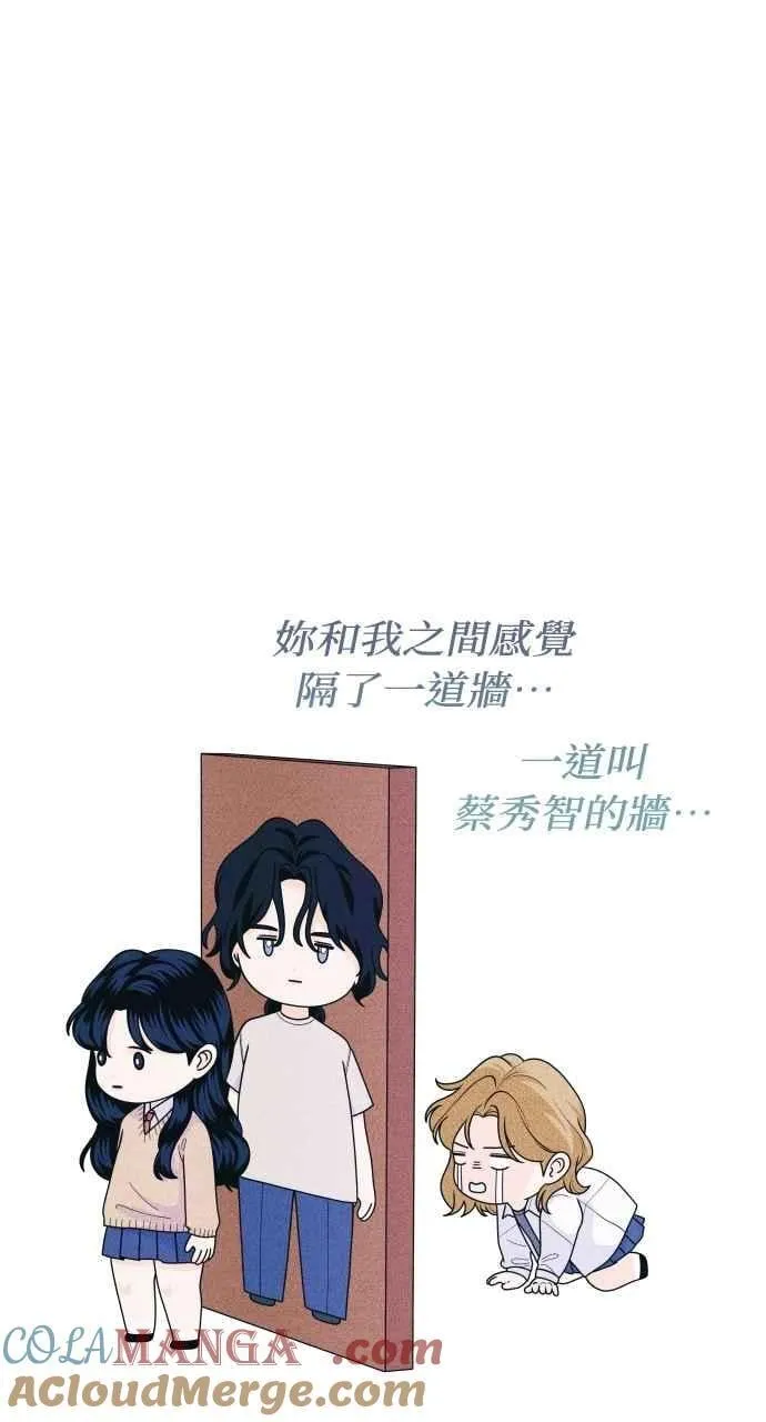 第52话 感觉隔了一道墙 第37页