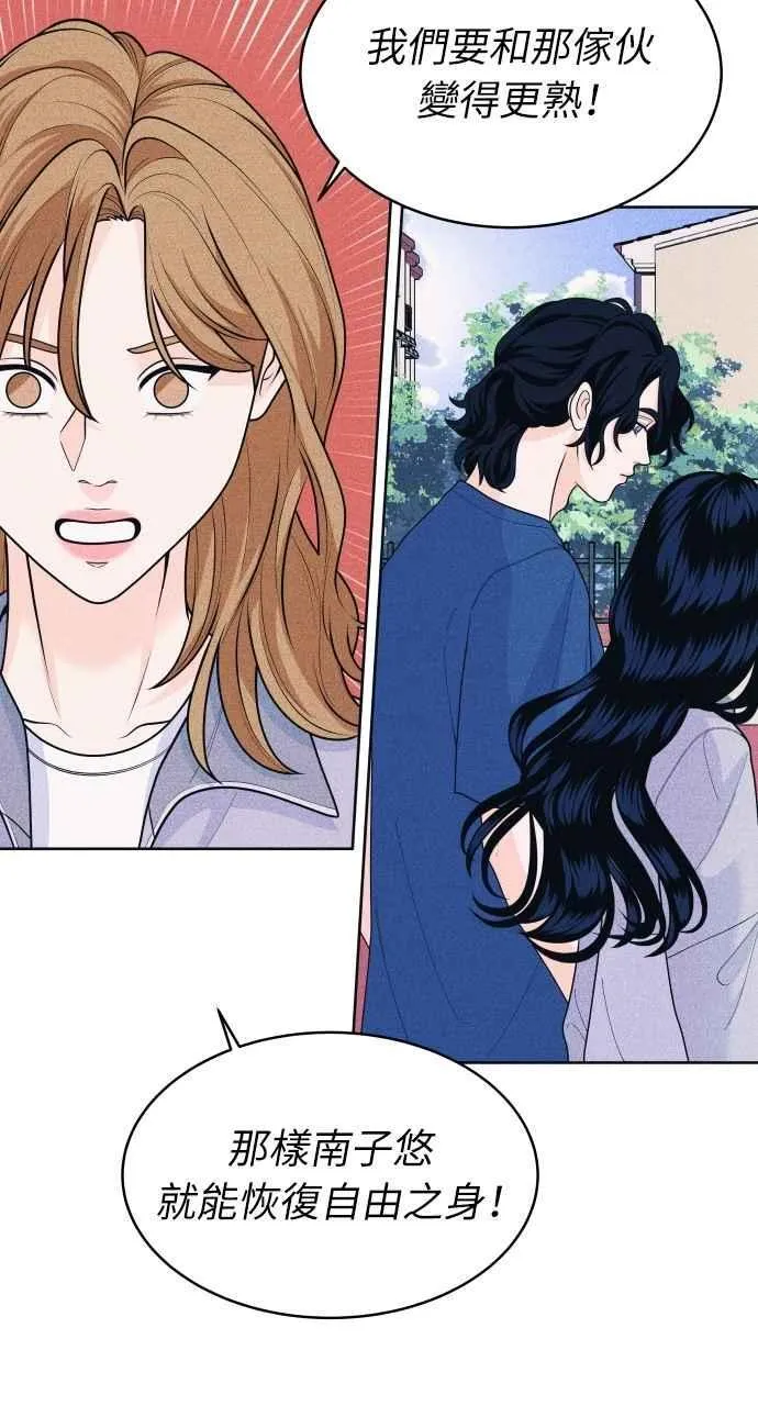 第52话 感觉隔了一道墙 第42页