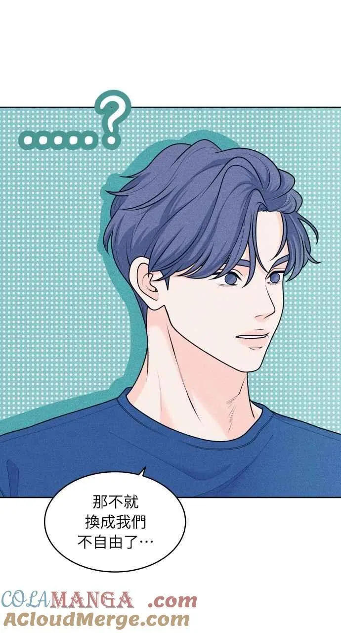 第52话 感觉隔了一道墙 第43页