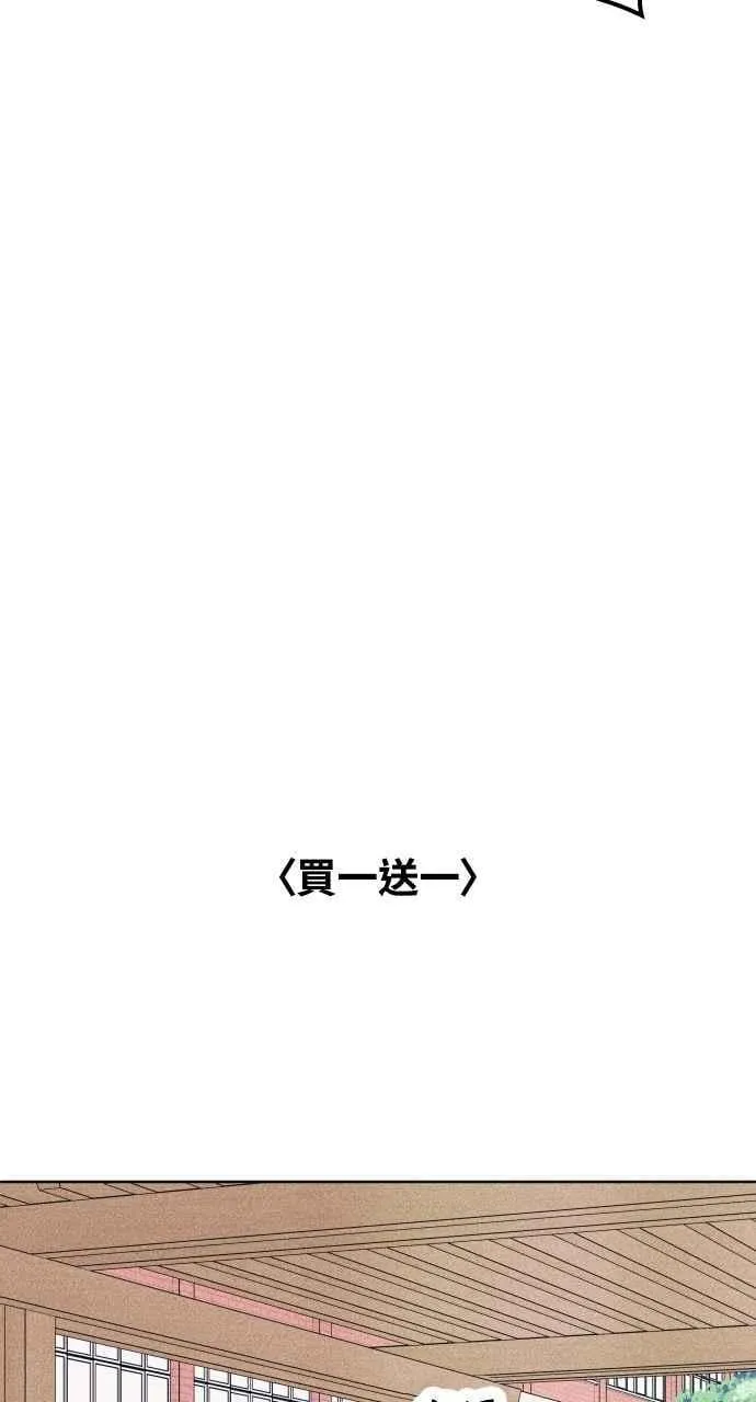 第52话 感觉隔了一道墙 第45页