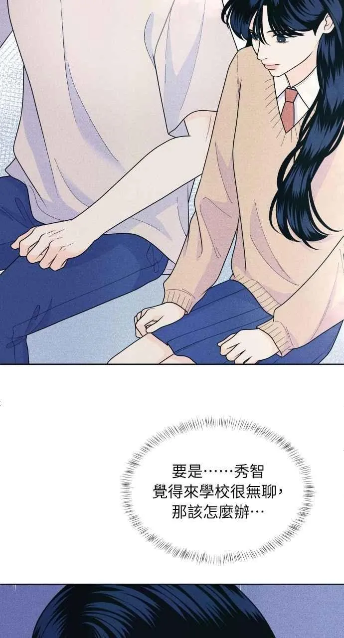 第52话 感觉隔了一道墙 第47页