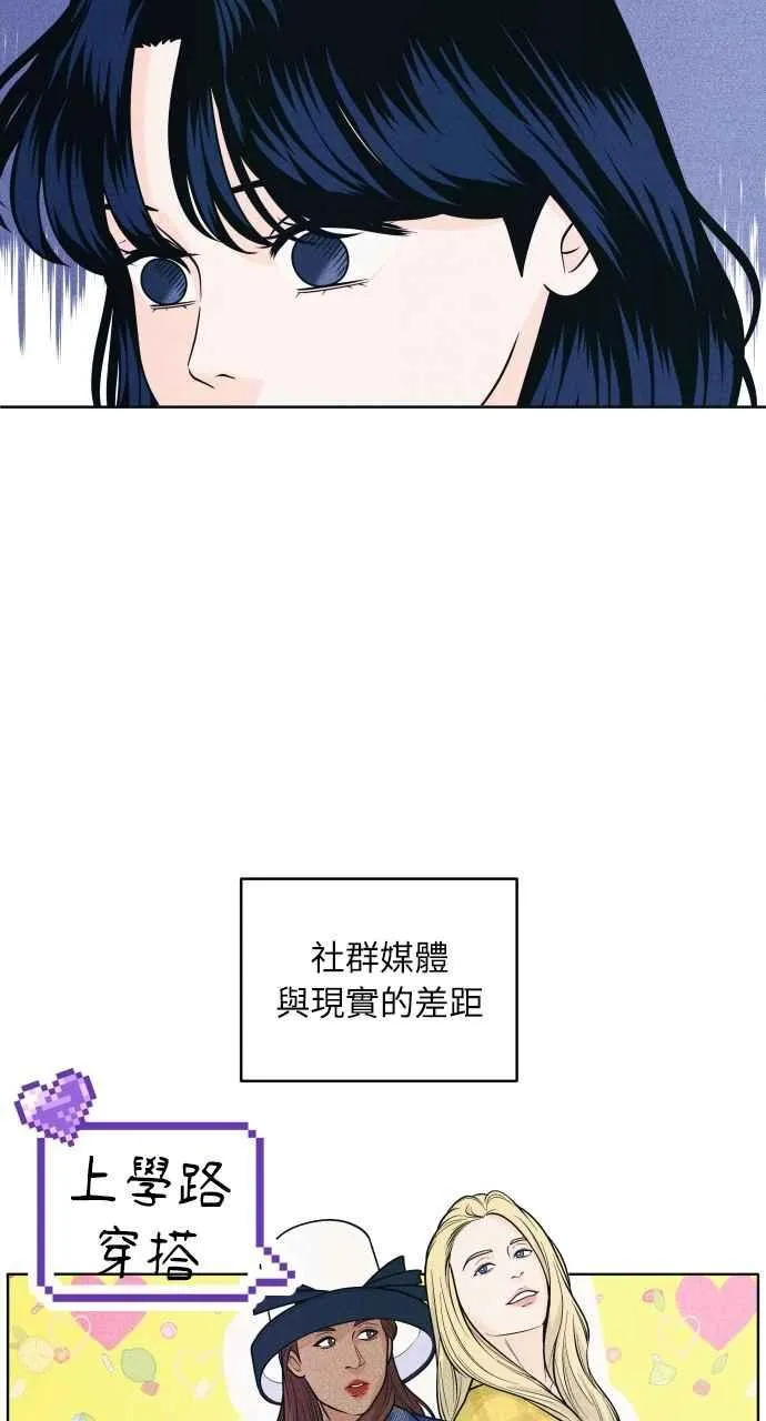第52话 感觉隔了一道墙 第48页
