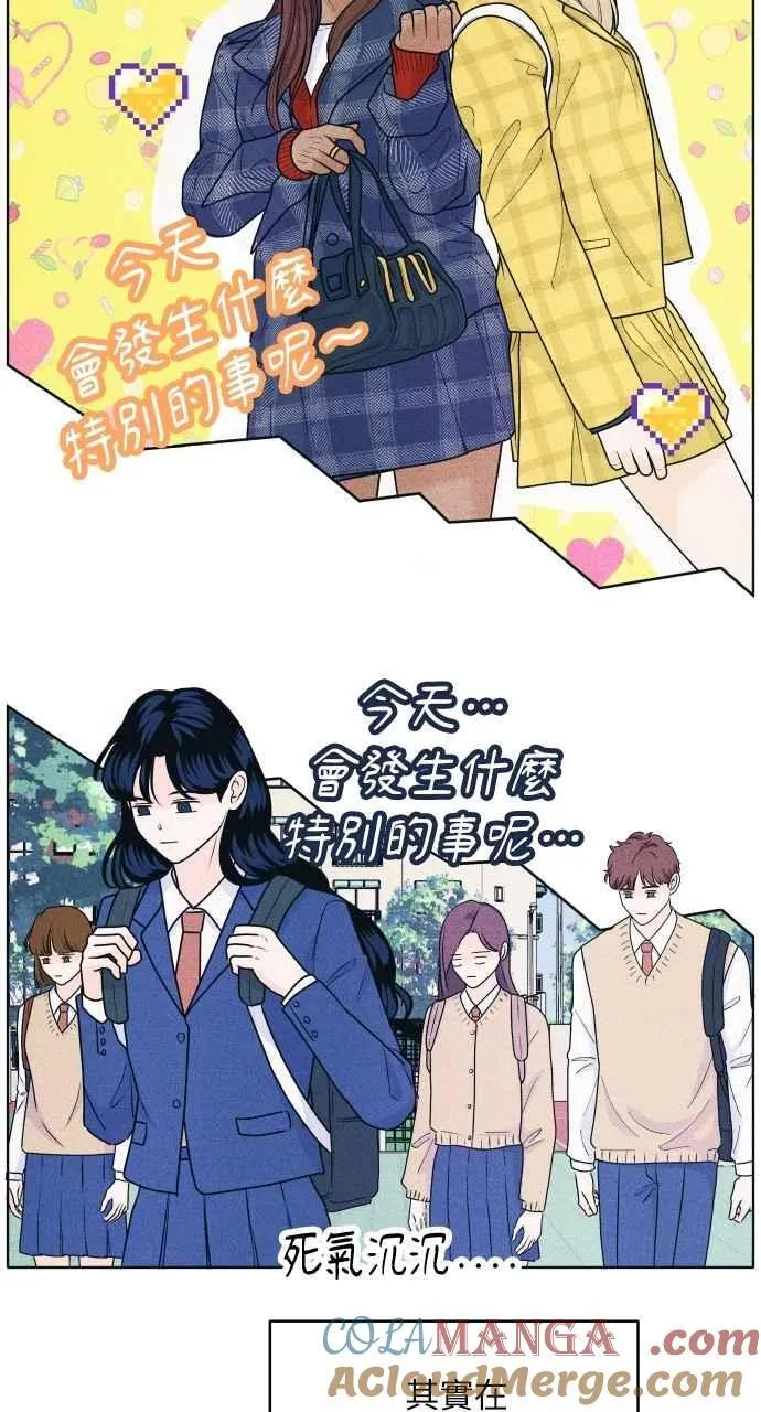 第52话 感觉隔了一道墙 第49页