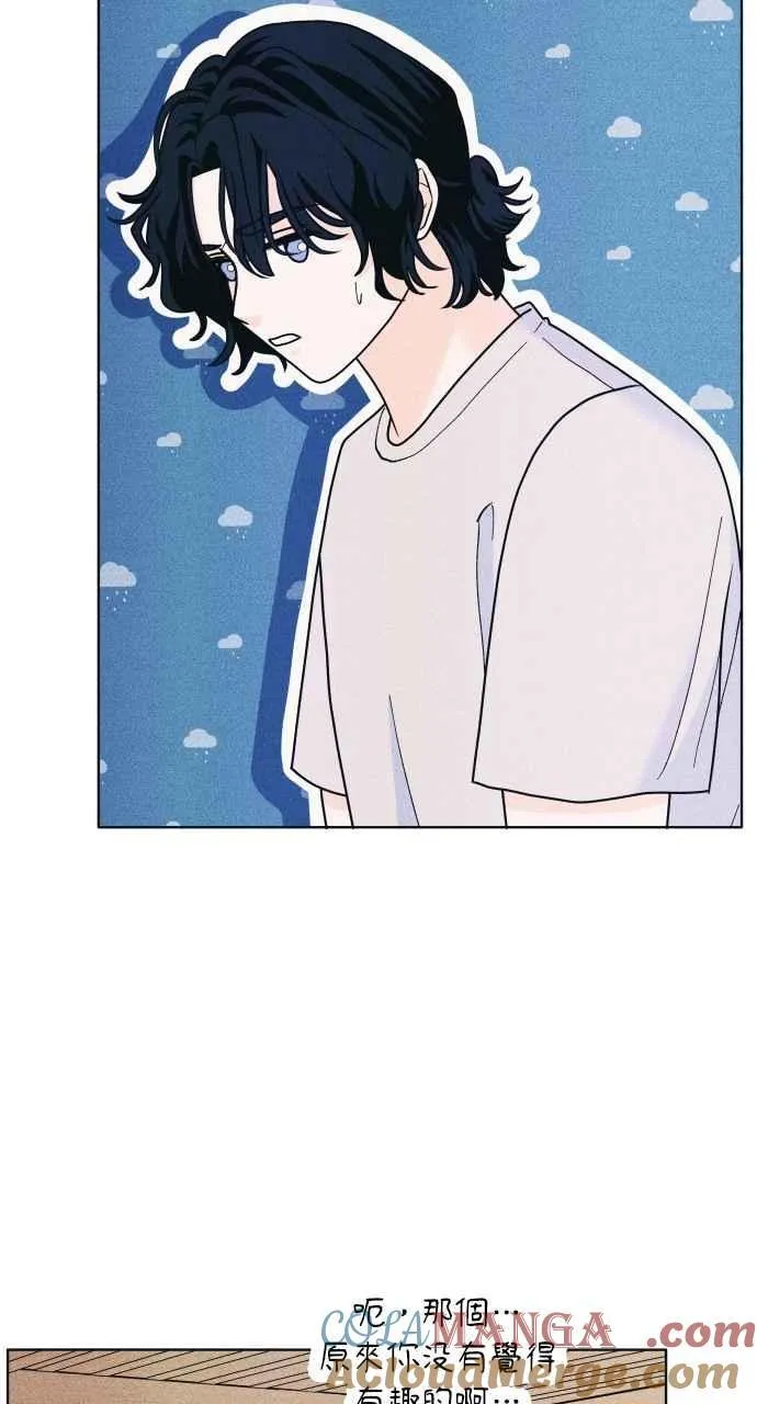 第52话 感觉隔了一道墙 第52页