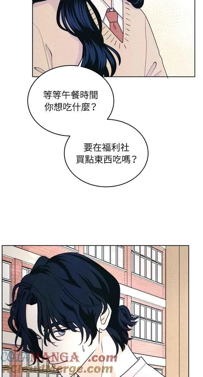 第52话 感觉隔了一道墙 第55页
