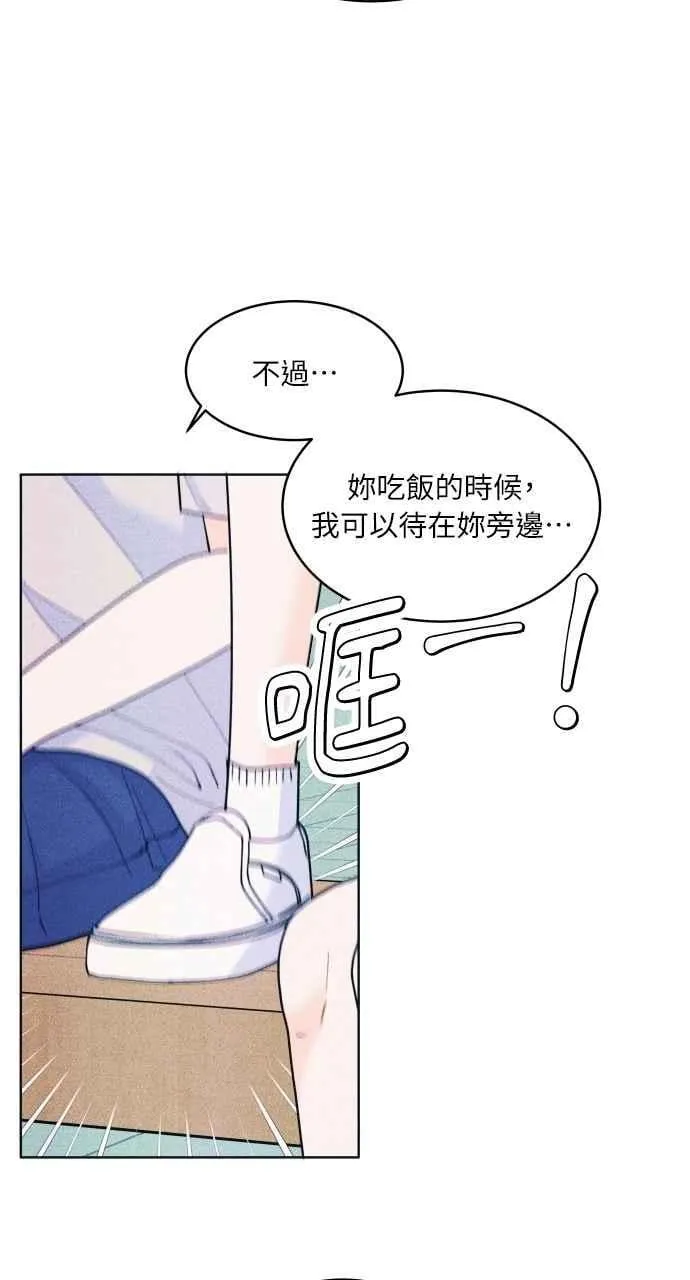 第52话 感觉隔了一道墙 第57页