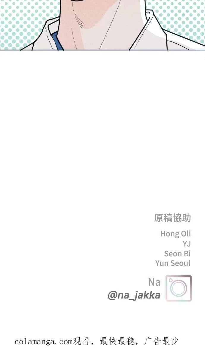 第52话 感觉隔了一道墙 第63页