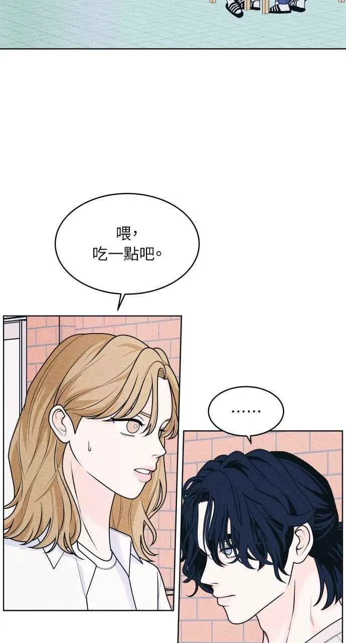 第53话 告白攻击 第3页