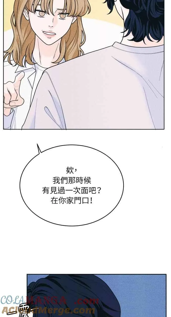 第53话 告白攻击 第7页
