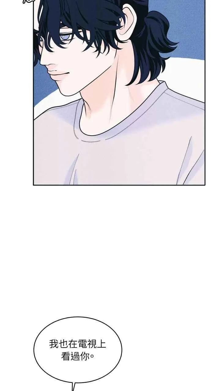 第53话 告白攻击 第8页