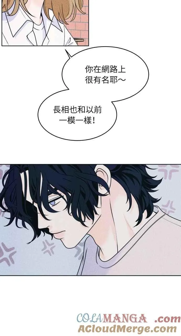 第53话 告白攻击 第10页