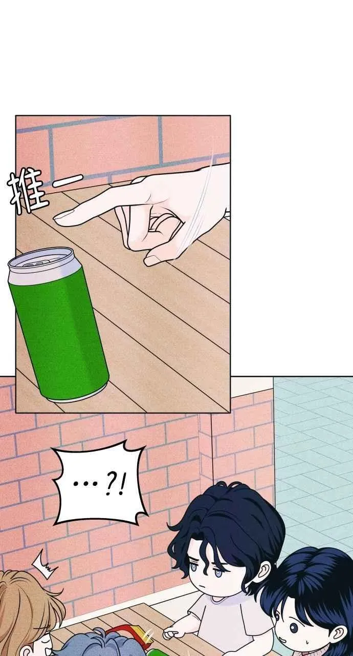 第53话 告白攻击 第11页