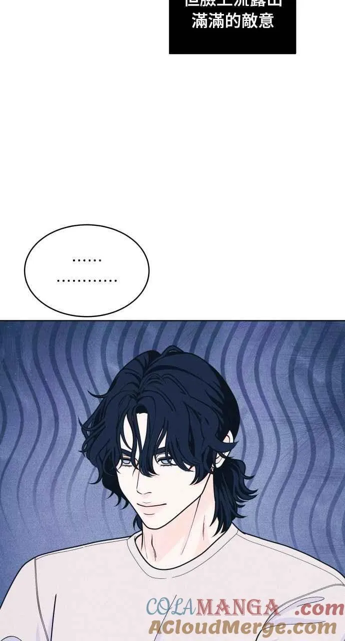 第53话 告白攻击 第16页