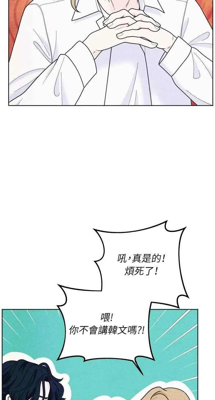 第53话 告白攻击 第18页