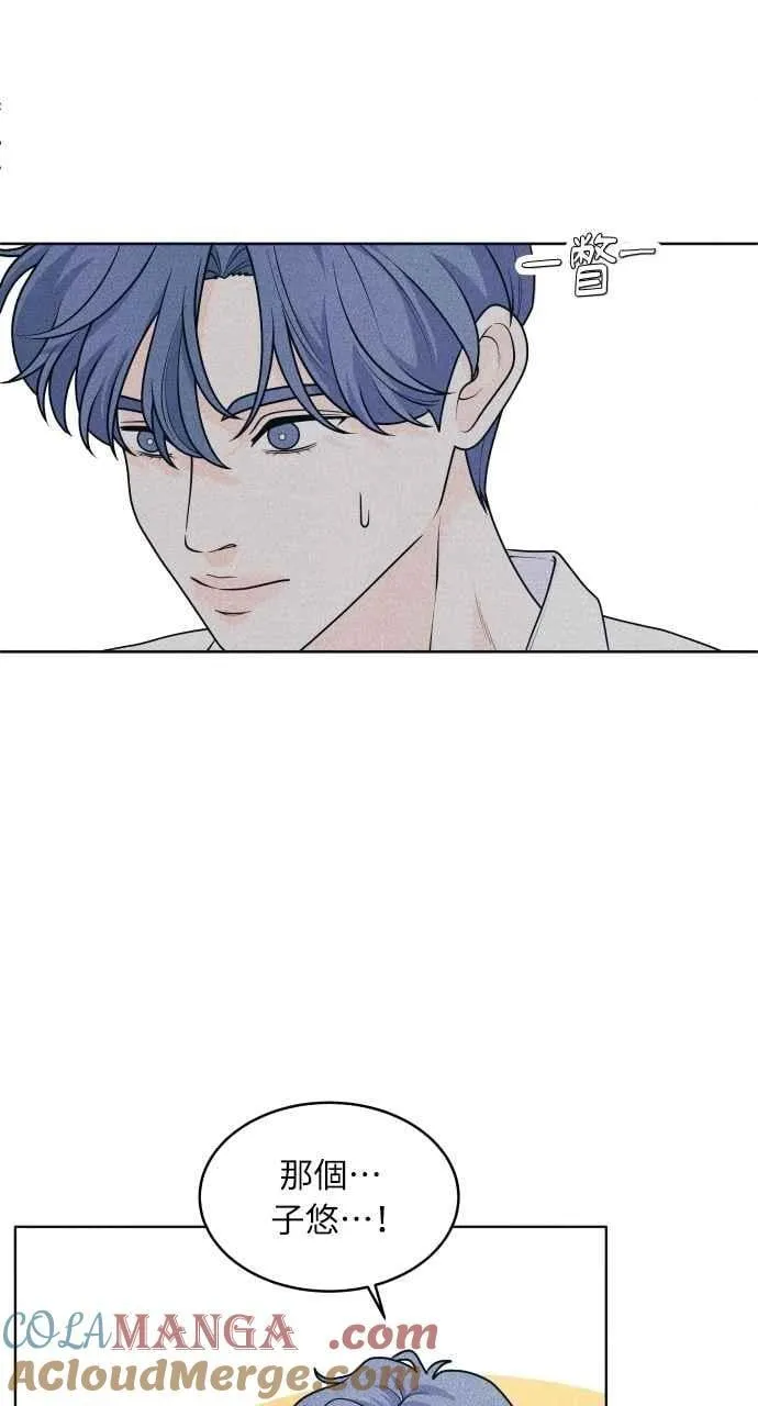 第53话 告白攻击 第22页