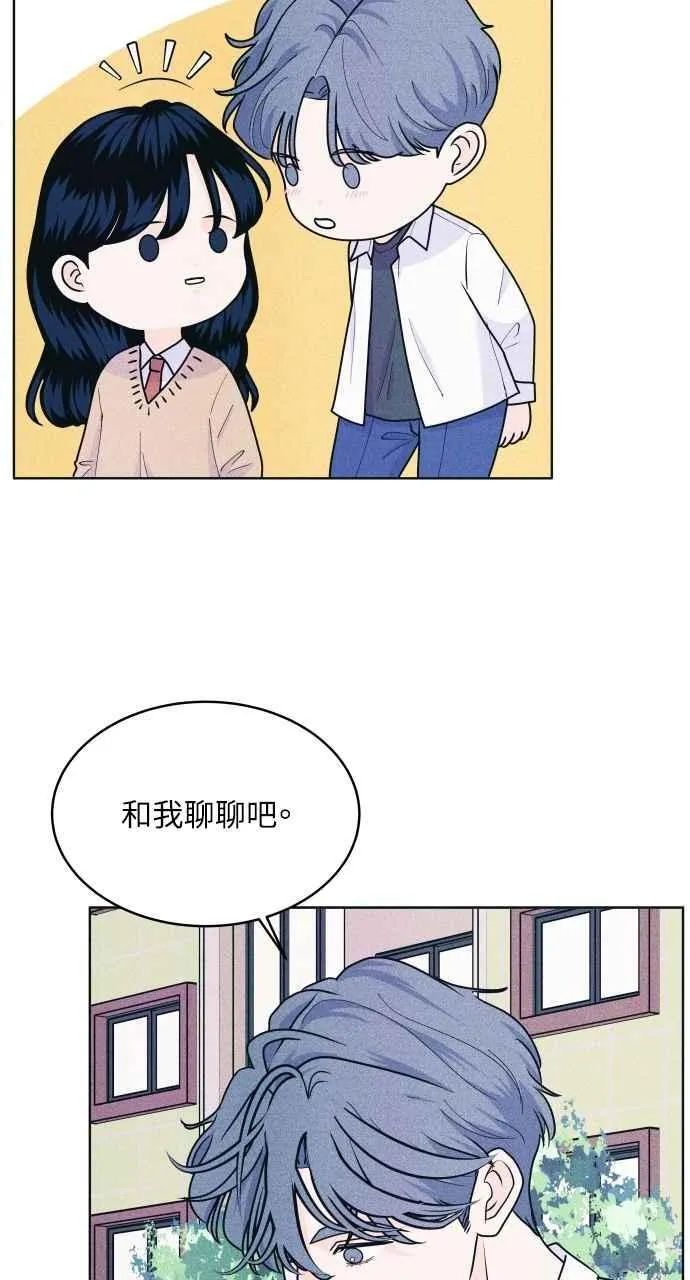 第53话 告白攻击 第23页