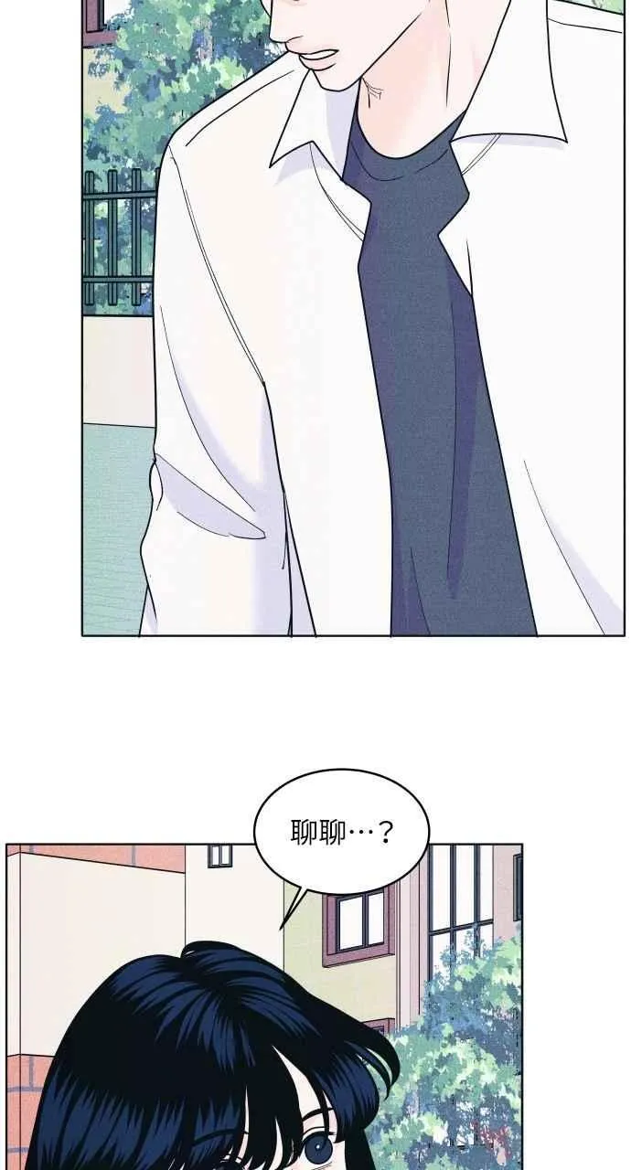 第53话 告白攻击 第24页