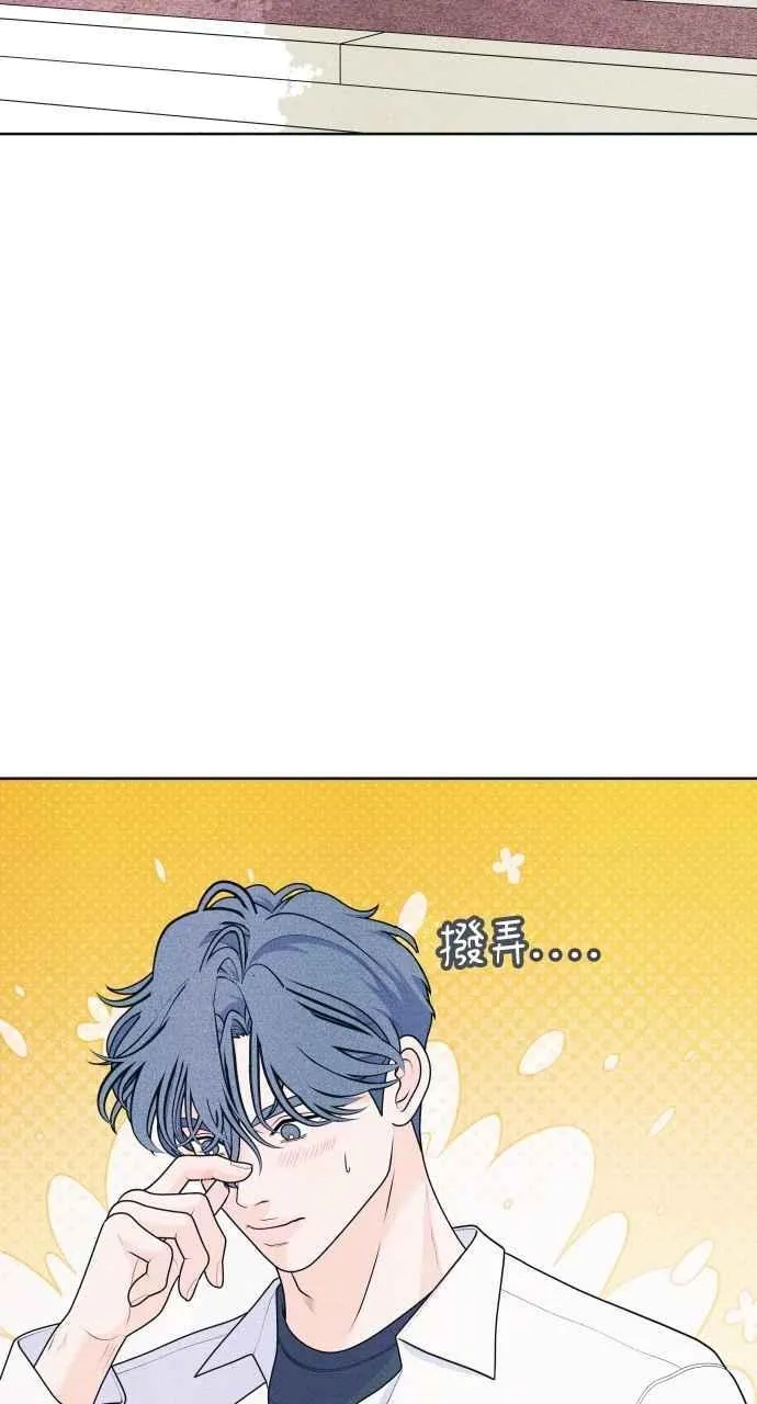 第53话 告白攻击 第29页