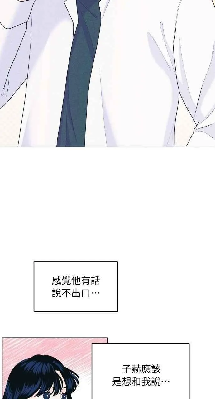 第53话 告白攻击 第30页