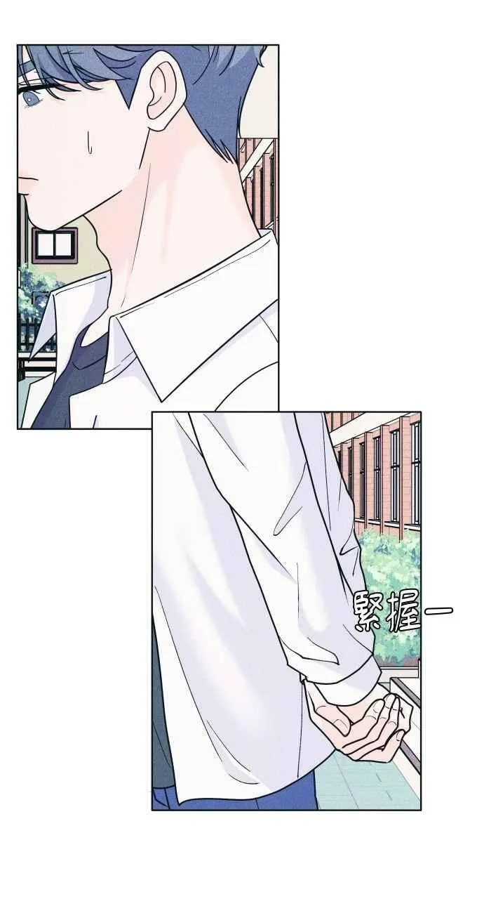 第53话 告白攻击 第33页