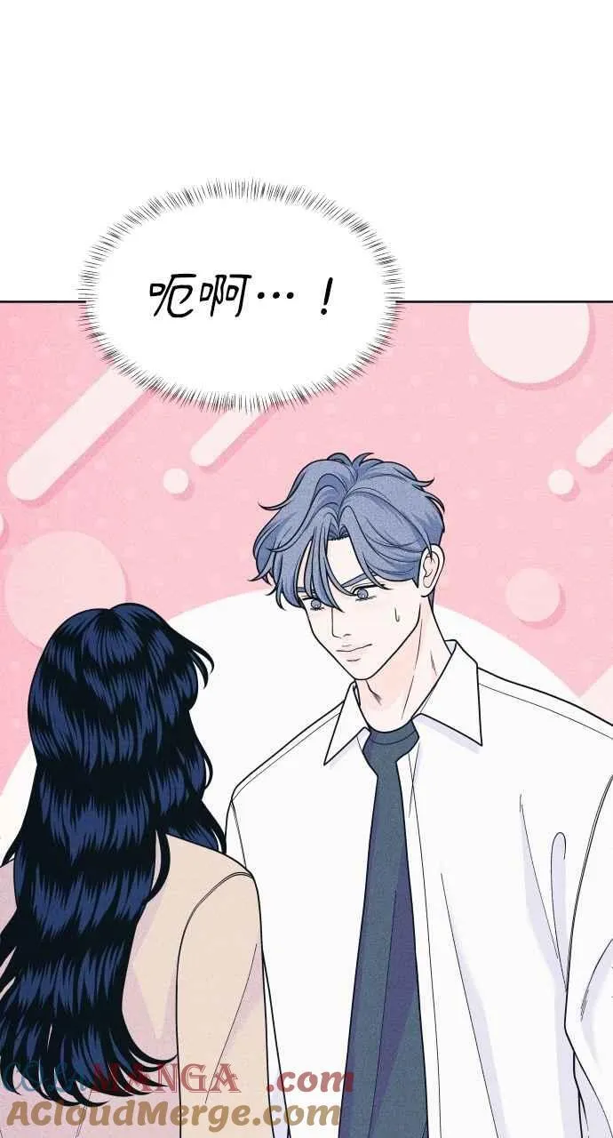 第53话 告白攻击 第34页