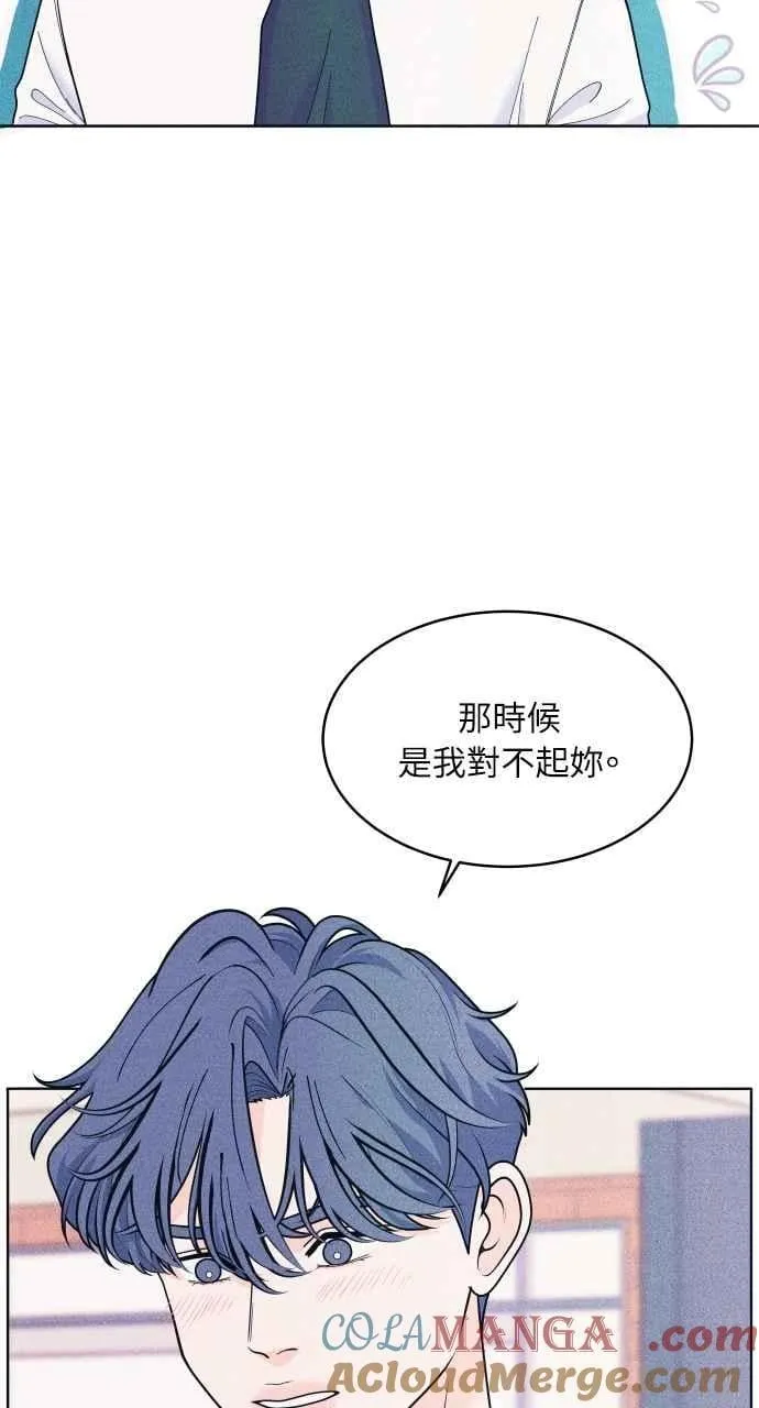 第53话 告白攻击 第40页