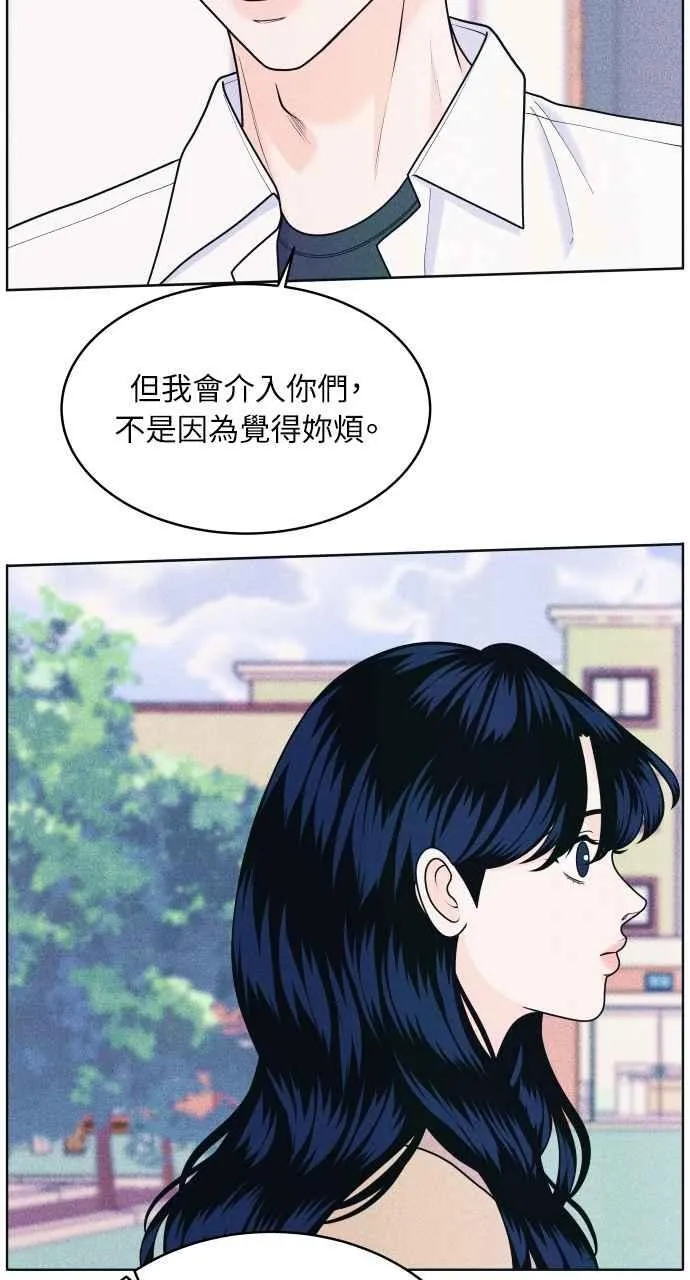 第53话 告白攻击 第41页
