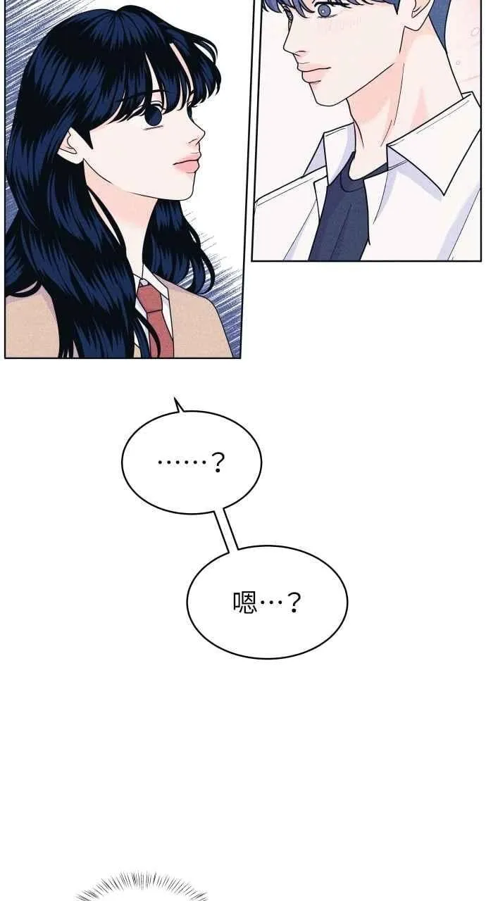 第53话 告白攻击 第45页