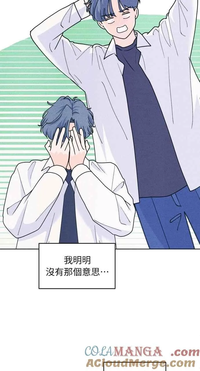 第53话 告白攻击 第49页