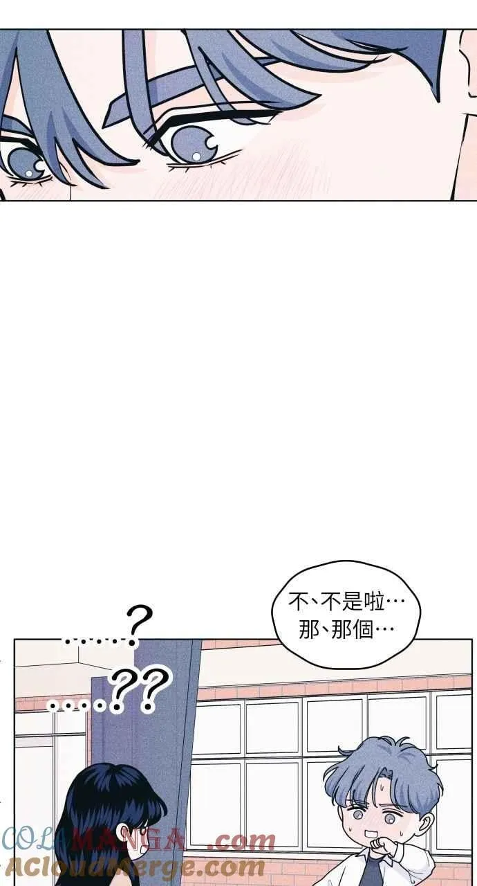 第53话 告白攻击 第52页