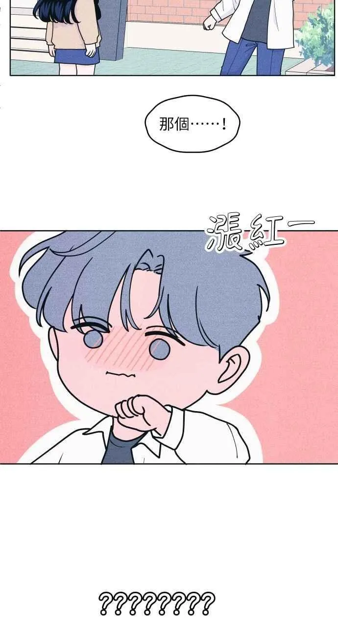 第53话 告白攻击 第53页