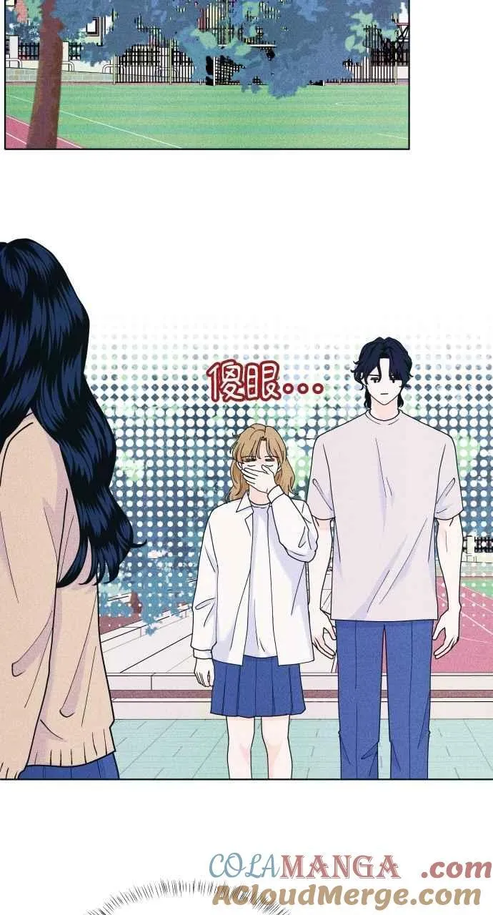 第53话 告白攻击 第55页