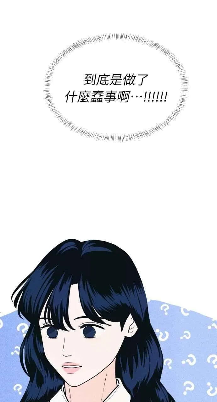 第53话 告白攻击 第57页