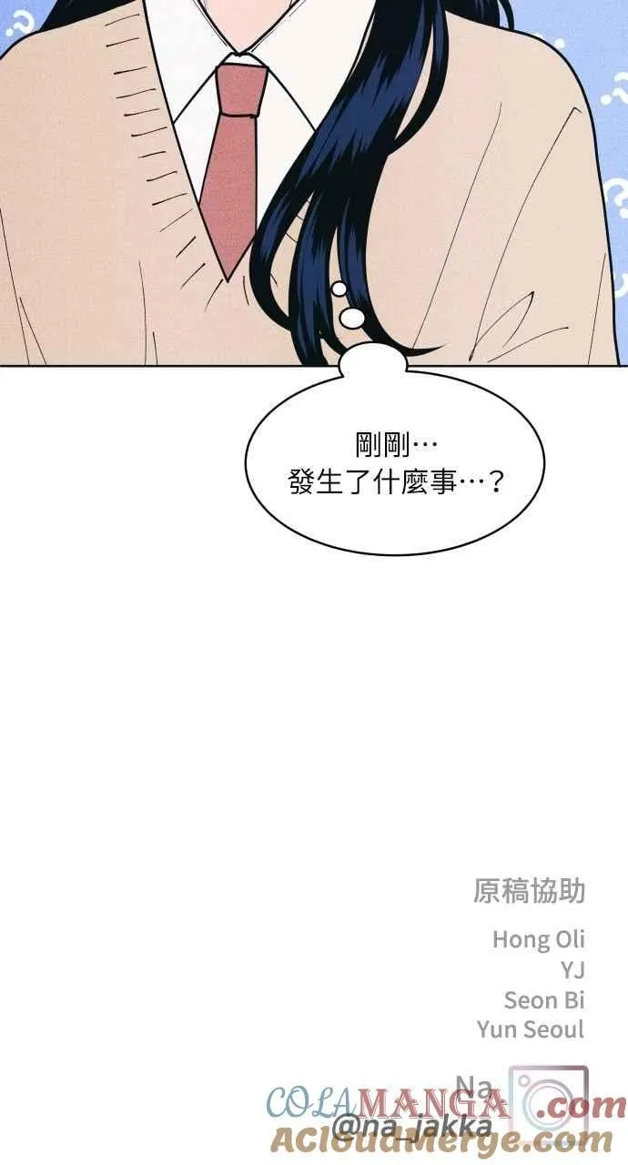 第53话 告白攻击 第58页