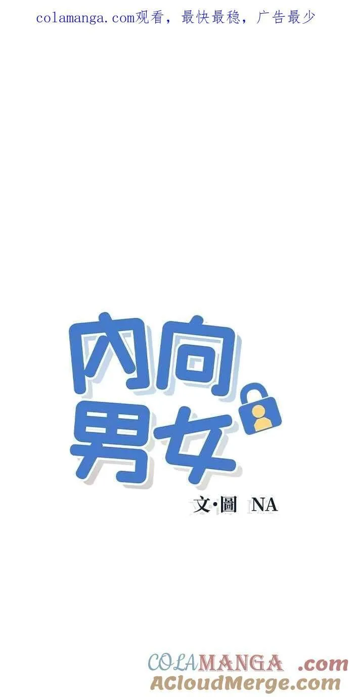 第54话 化学反应的女王 第1页